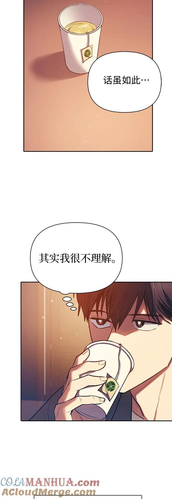 [第96话] 裂开的魔石39