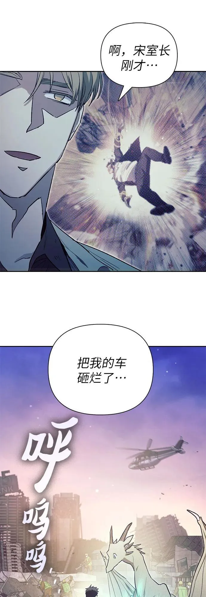 [第129话] 一山又一山(2)50