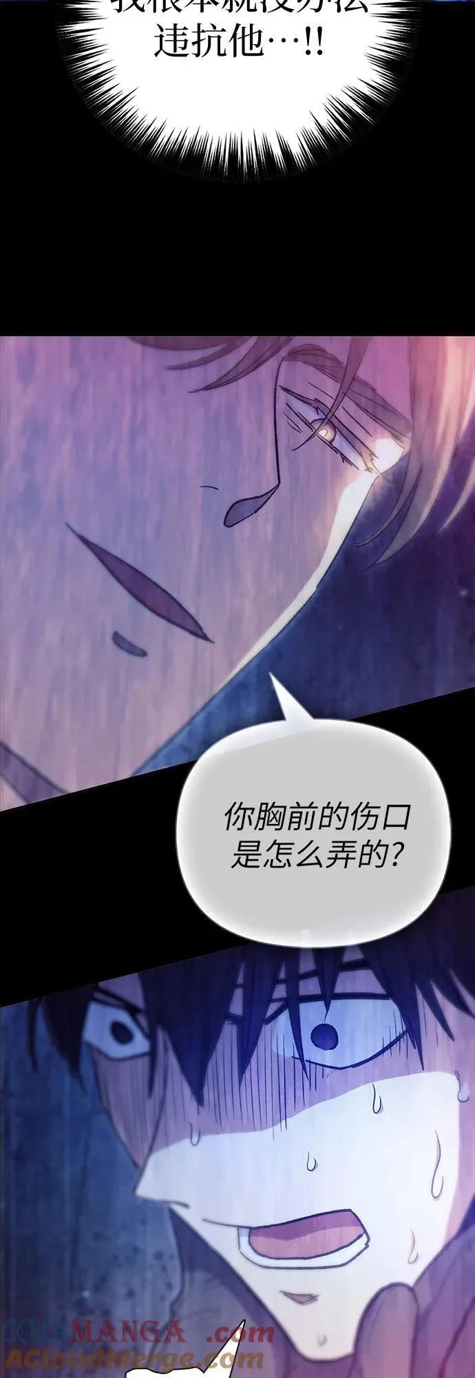 [第129话] 一山又一山(2)18
