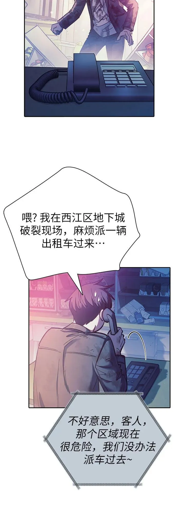[第128话] 一山又一山(1)50