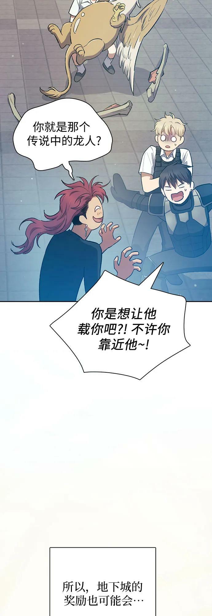 [第80话] 逐渐改变的事物20
