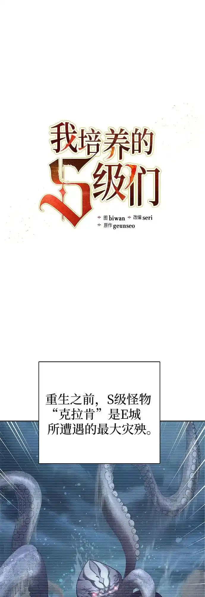 [第117话] 清扫结束_1