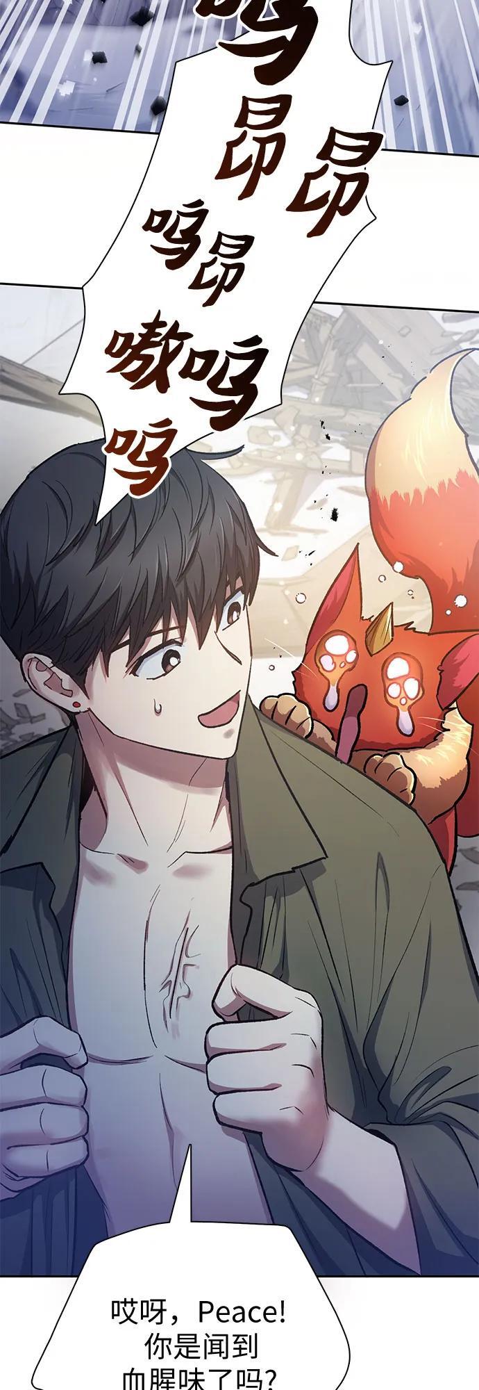 [第96话] 裂开的魔石16