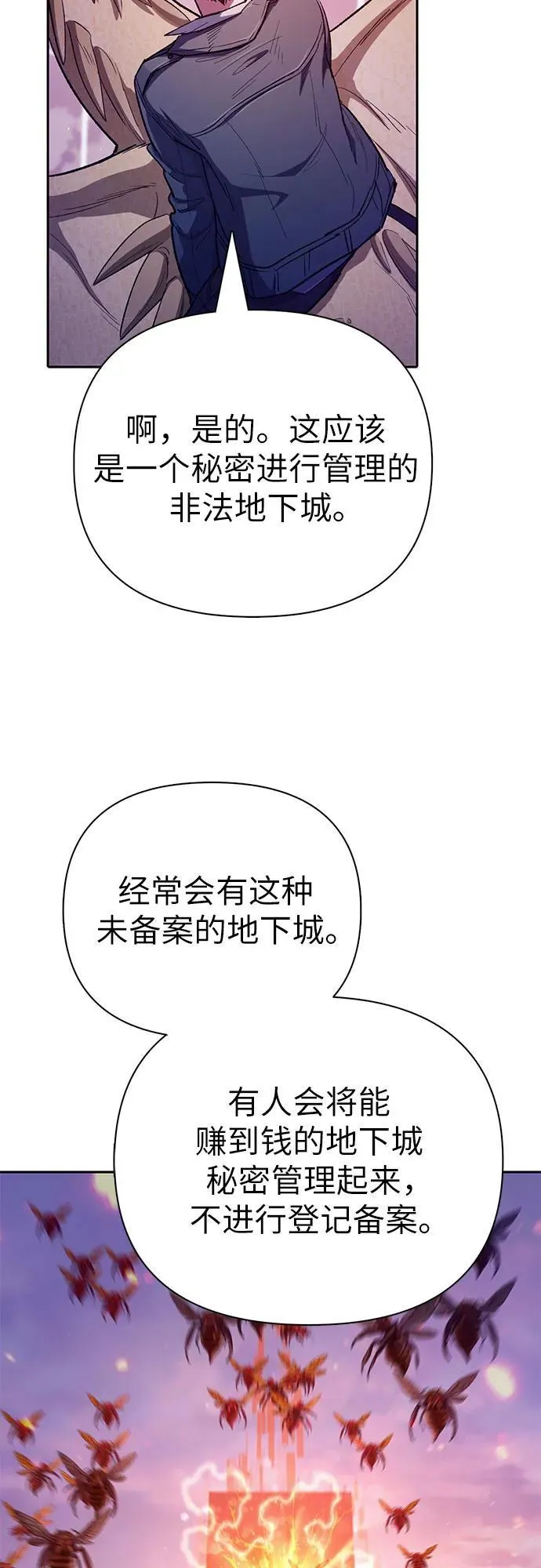 [第124话] 吸引(1)23