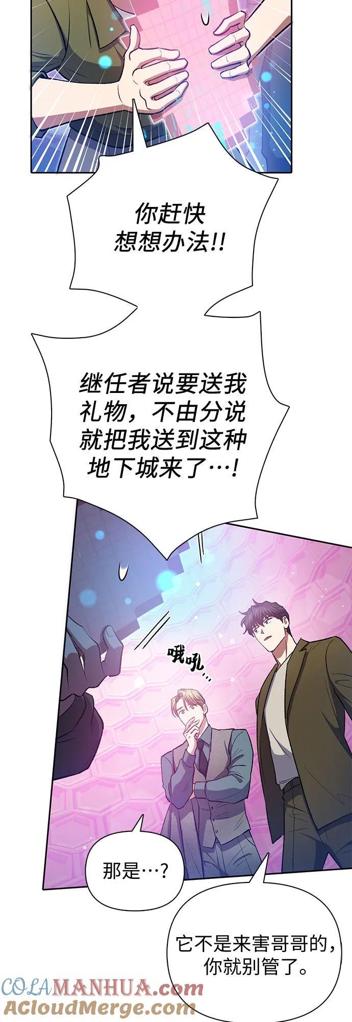 [第100话] 到此结束_66