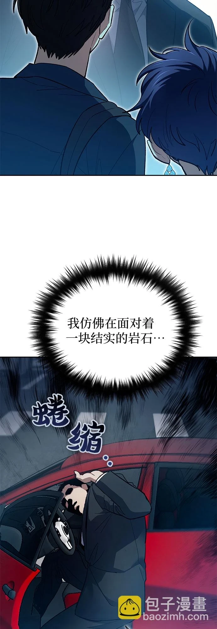 第68话 觉醒者管理室室长22