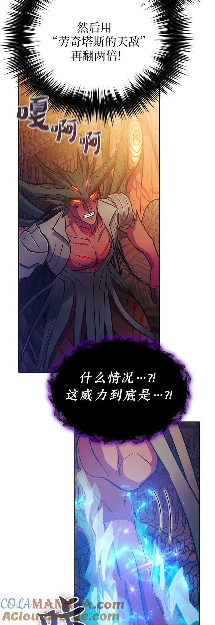 [第91话] 诅咒毒龙们的主人（3）63