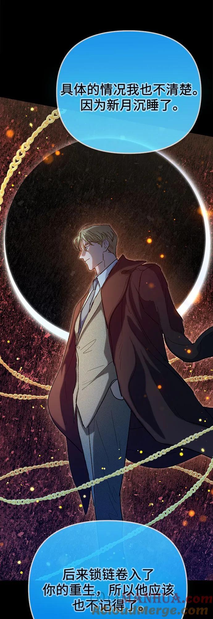 [第102话] 水的支配者（2）78