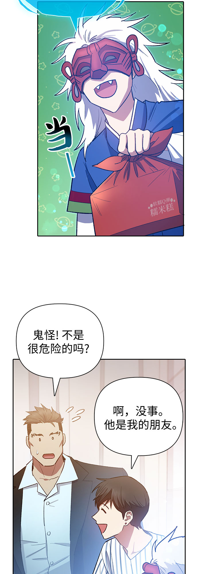 第66话 魔王的纺车轮（1）50