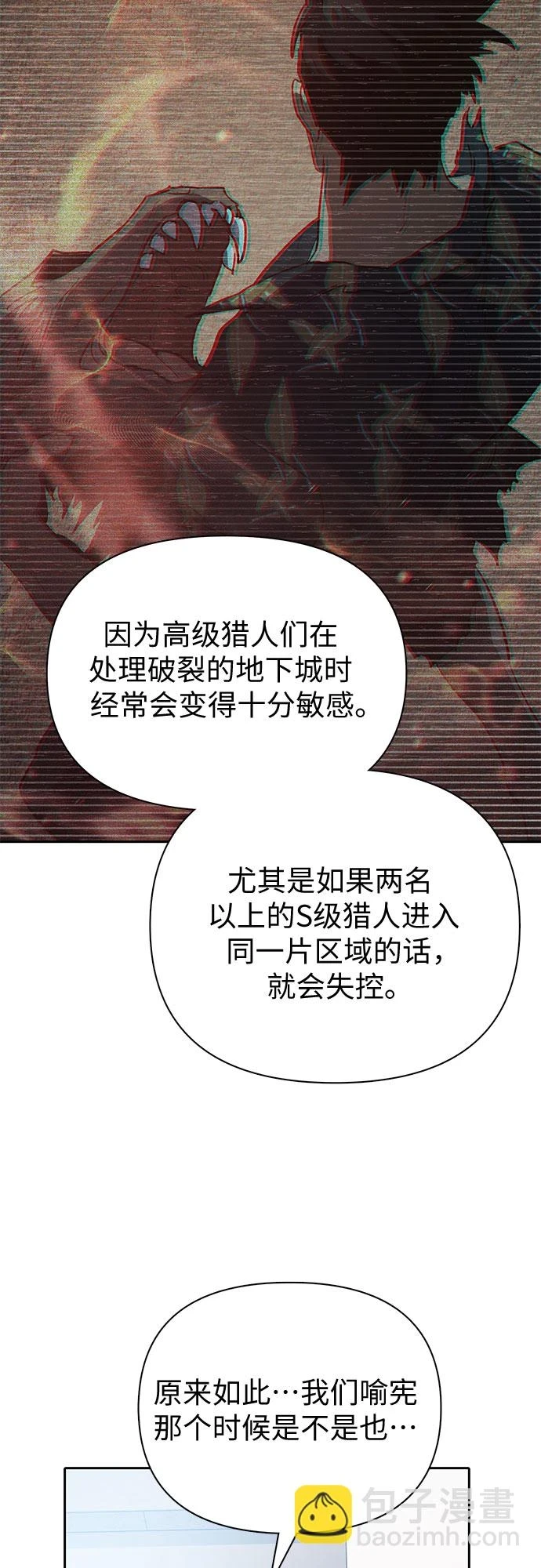 第69话 刺翼暗龙46