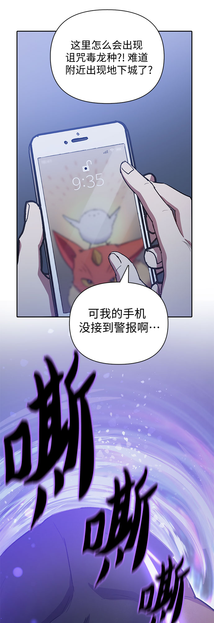 第57话 夜半的诅咒毒龙（1）16