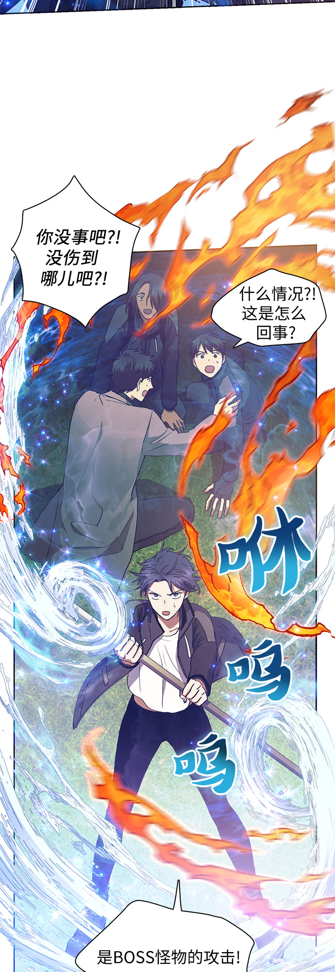 第24话 找到了！20