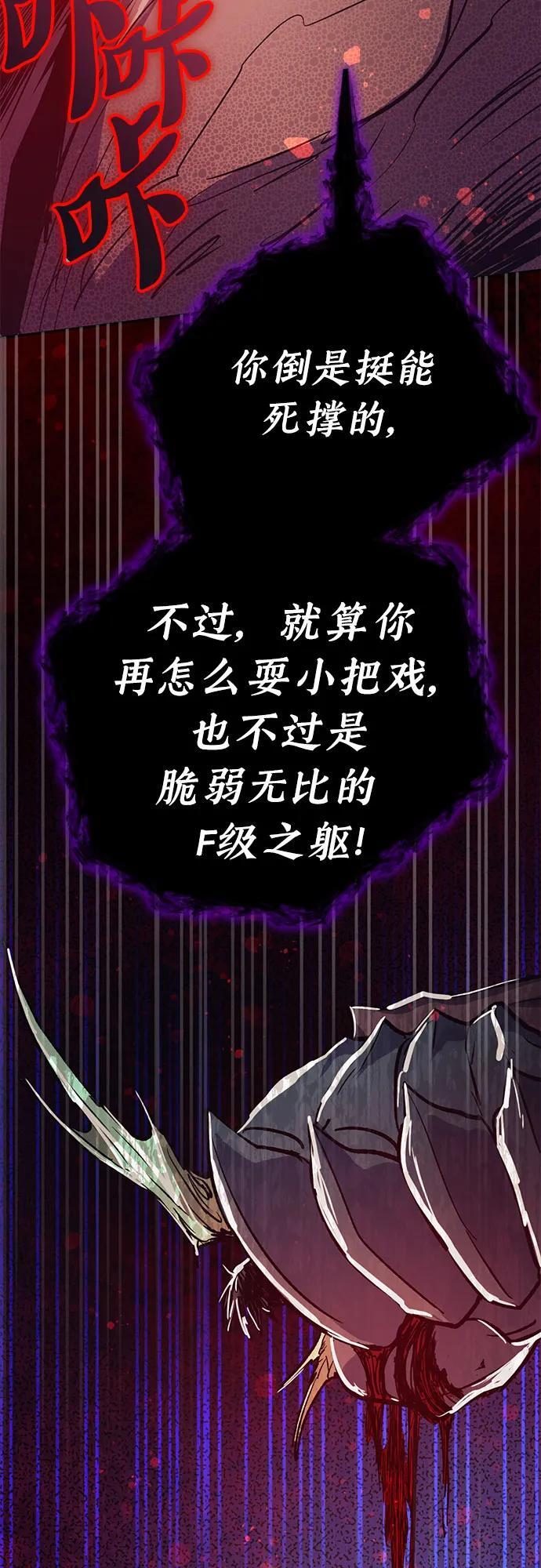 [第93话] 诅咒毒龙们的主人（5）54