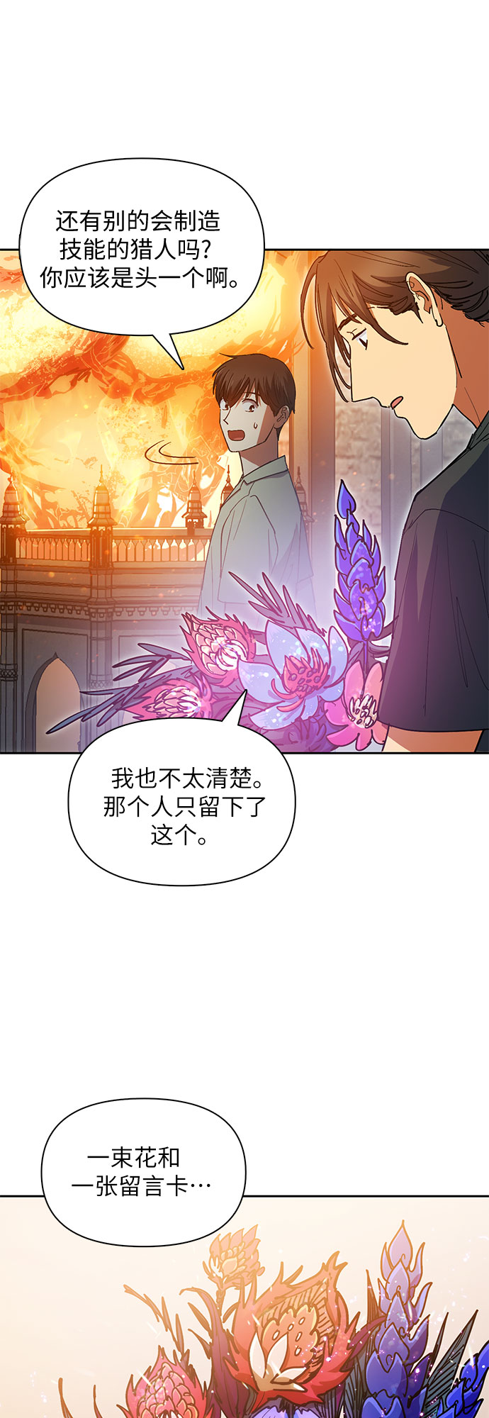 第44话 冶匠出道（1）42