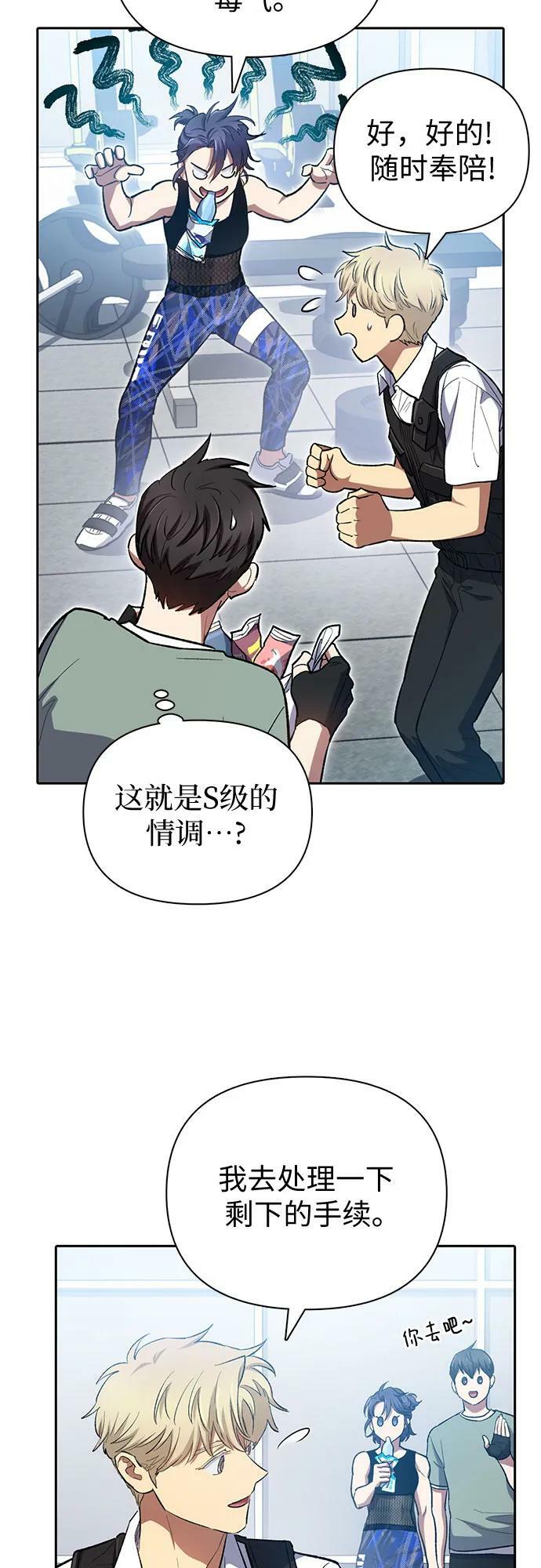 [第77话] 紧握的手的记忆8