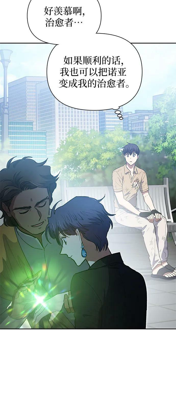 [第73话] 姐姐有些…（2）55