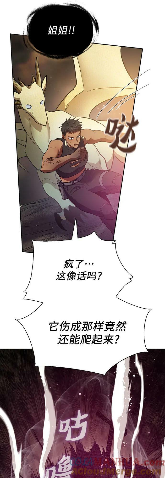[第89话] 诅咒毒龙们的主人（1）15