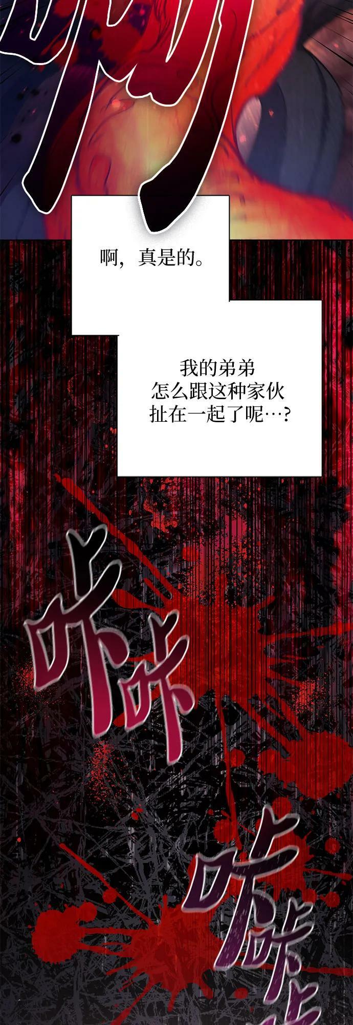 [第90话] 诅咒毒龙们的主人（2）16