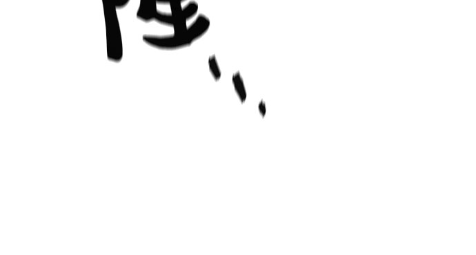 第62话 巨型蟾蜍（2）61