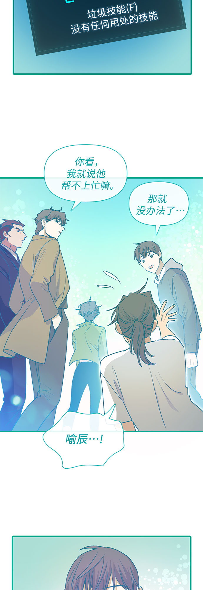 第41话 离家出走18