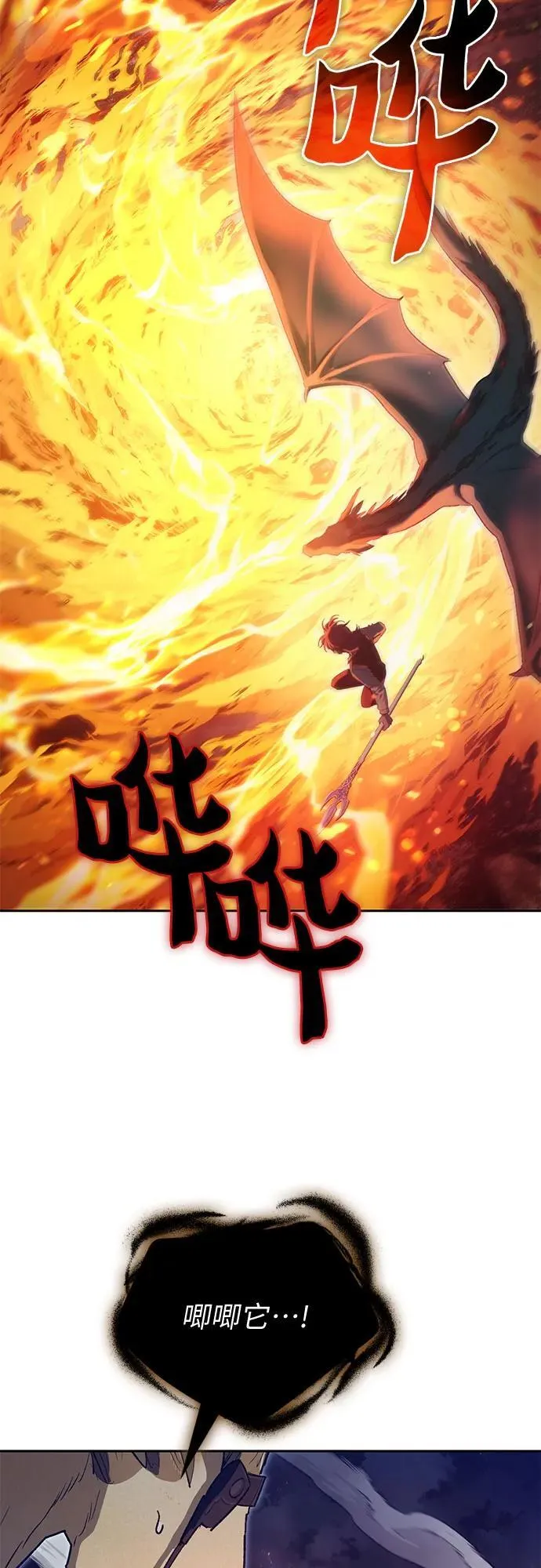 [第119话] 螭燐（2）2