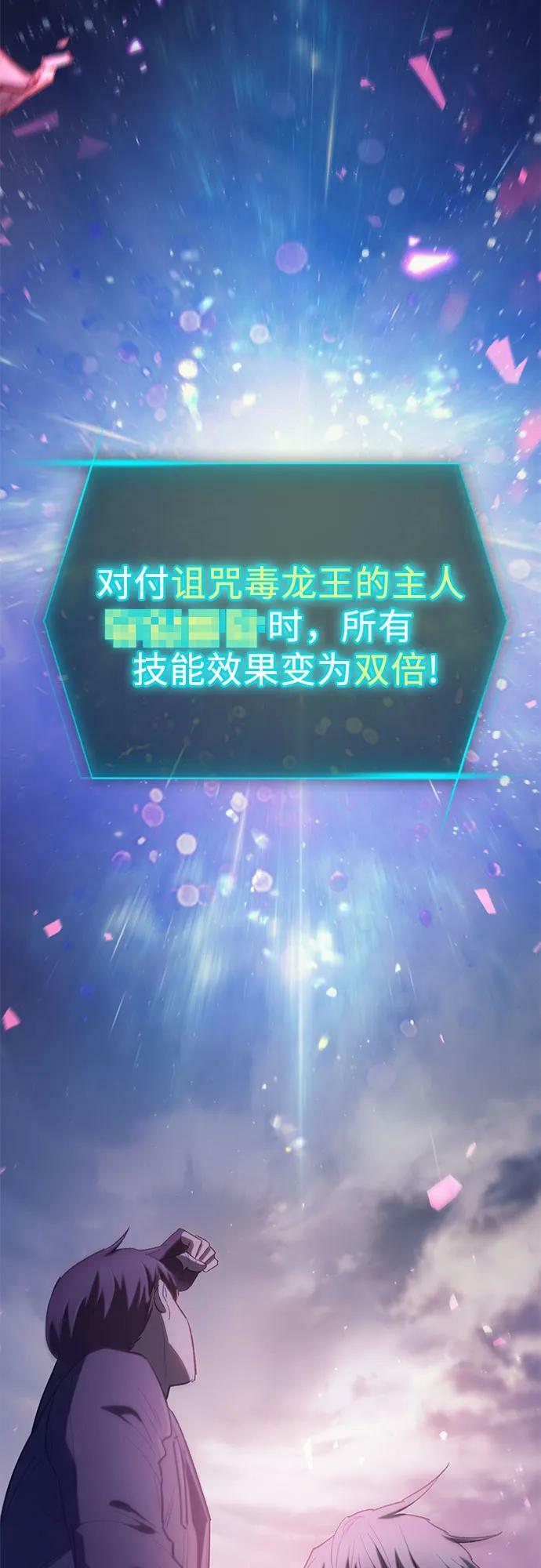 [第86话] 诅咒契约59
