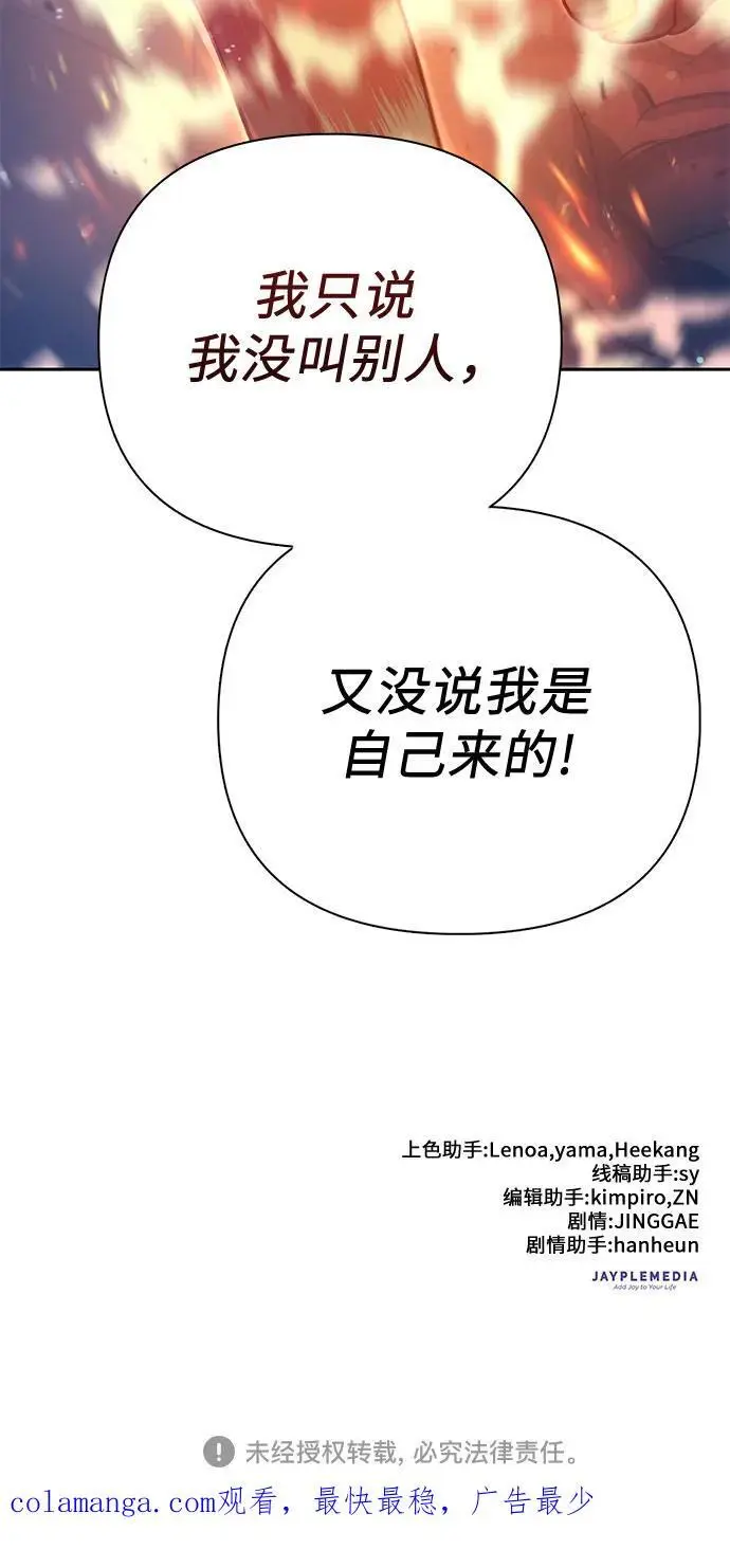 [第107话] 假装遗忘的…（1）71