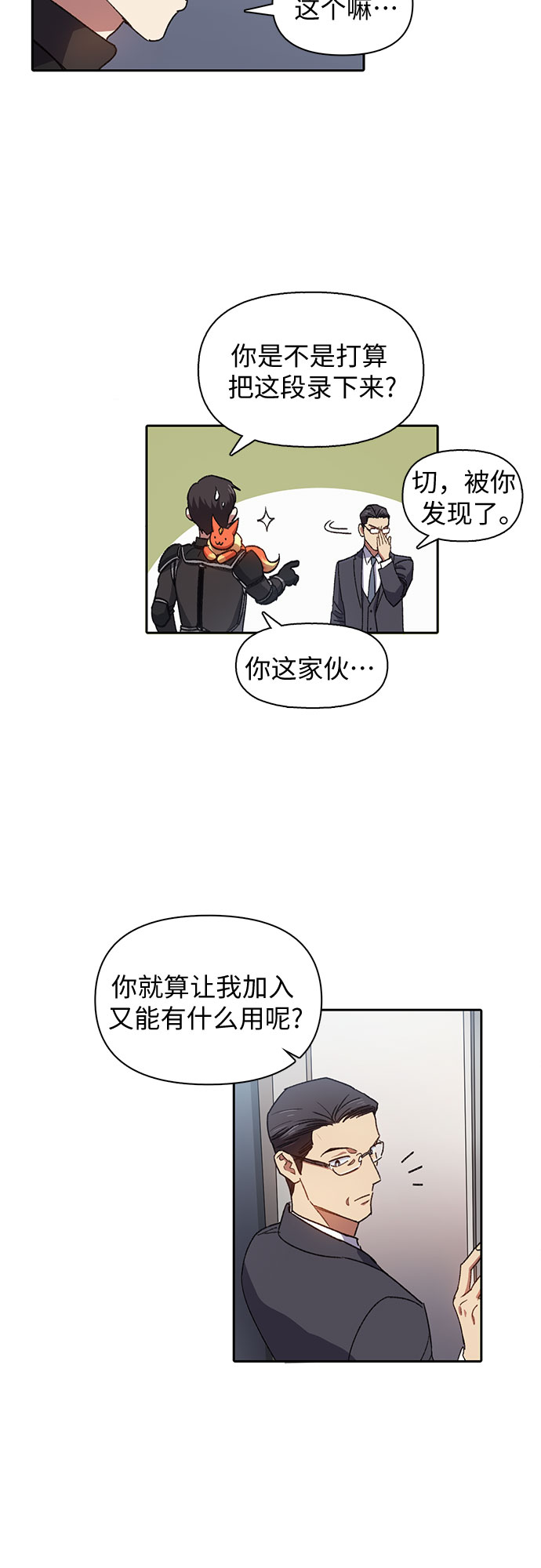 第26话 魔兽饲养员39