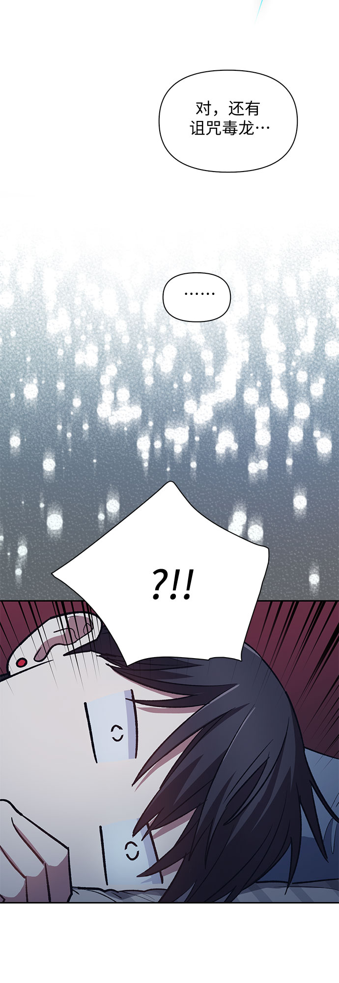 第57话 夜半的诅咒毒龙（1）13