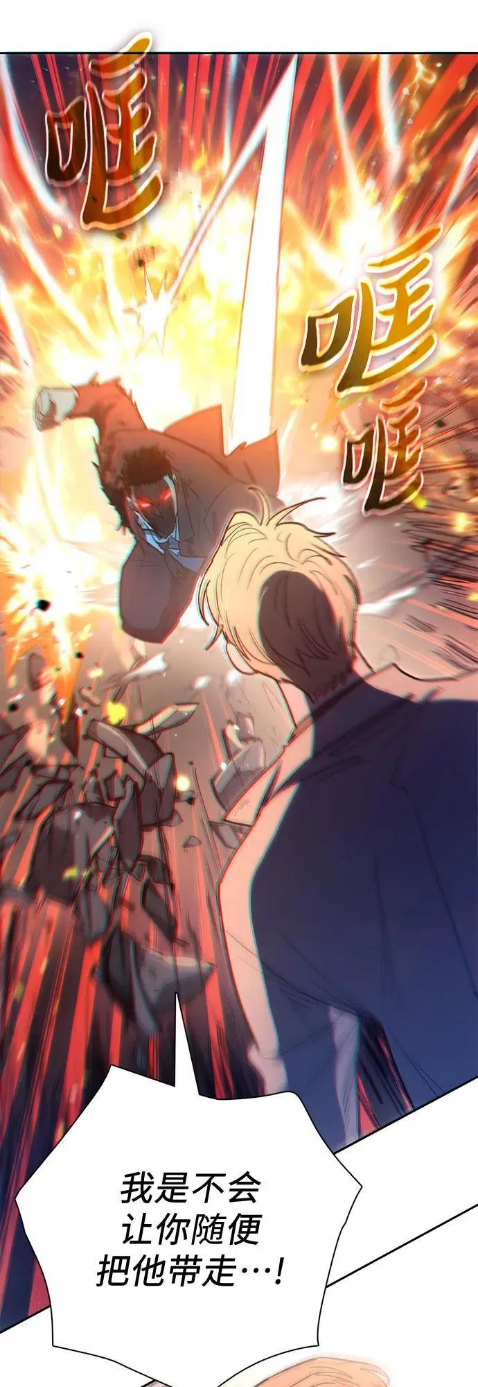 [第127话] 成年人的对决67