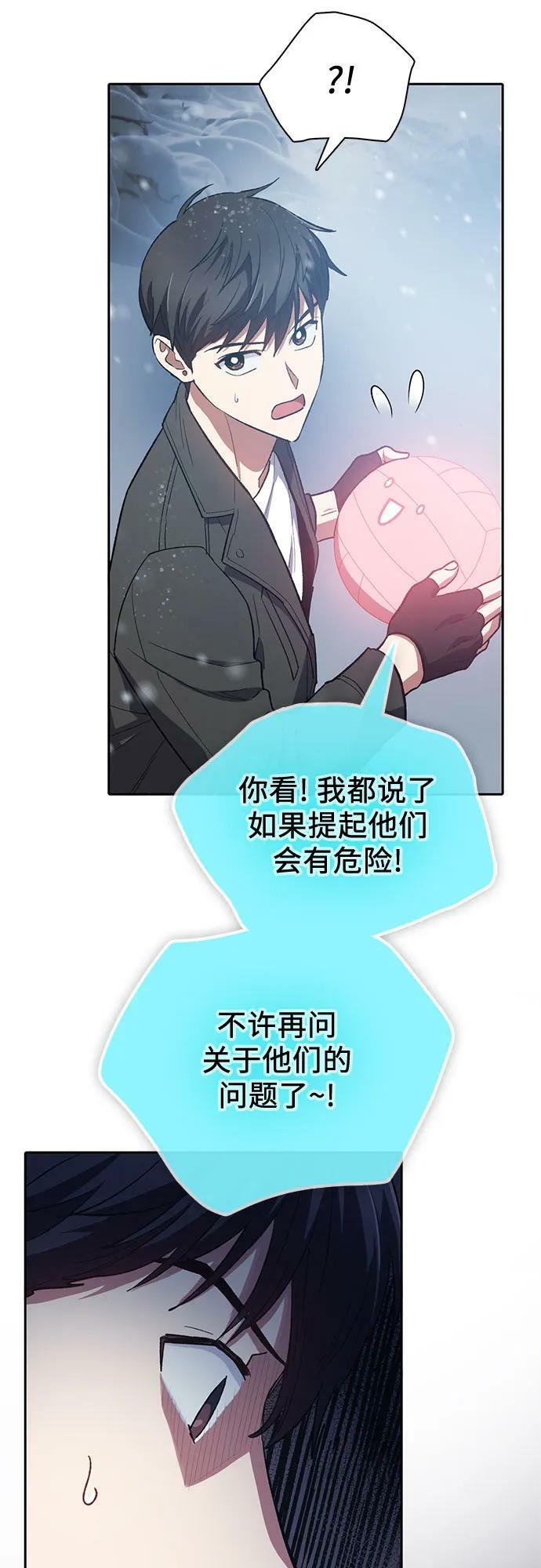 [第81话] 被分离的事物 (1)26