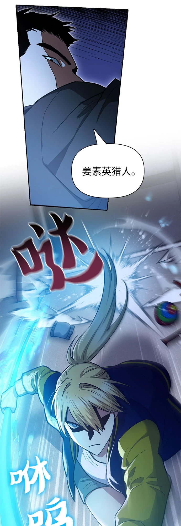 [第70话] 公职人员的蛮行_！7