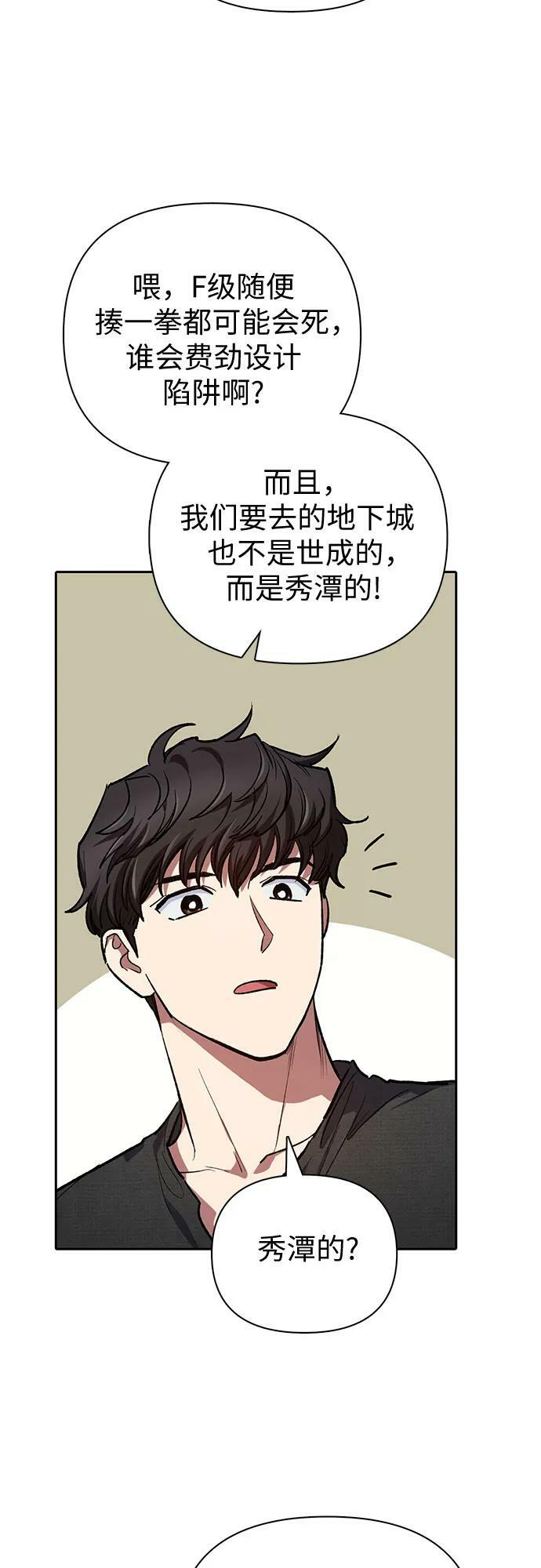 [第82话] 被分离的事物 (2)25