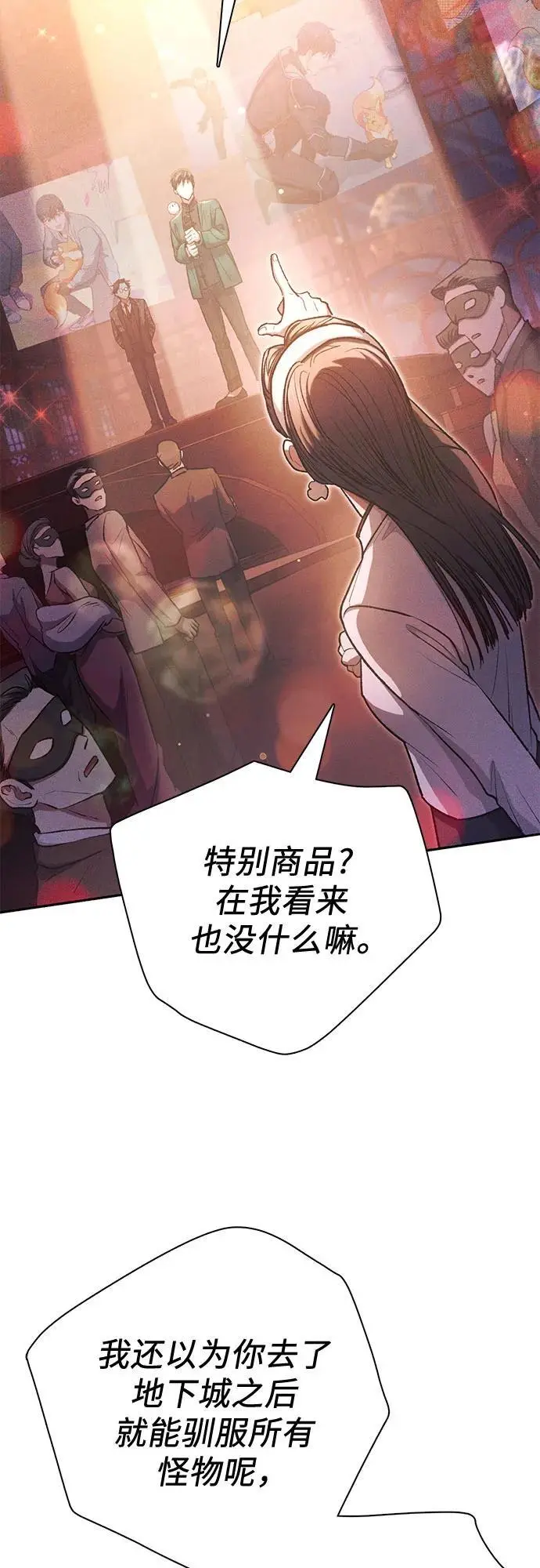 [第114话] 非法拍卖场（1）46