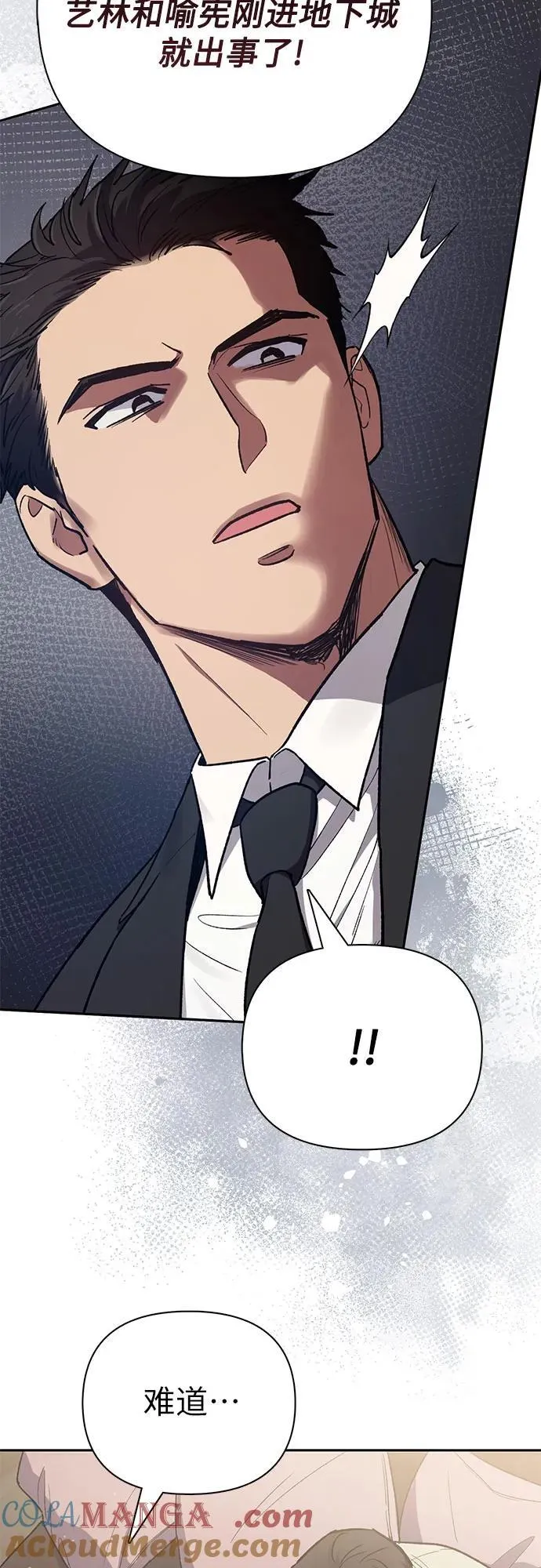 [第123话] 紧急情况_!66