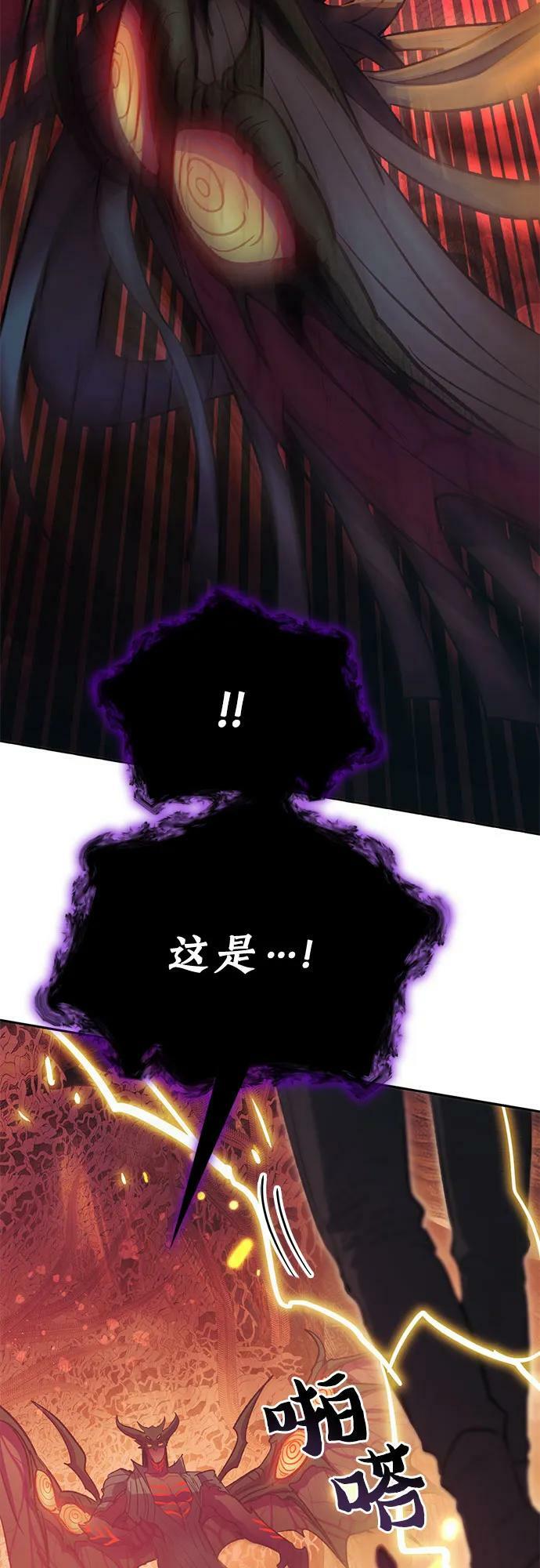 [第91话] 诅咒毒龙们的主人（3）46