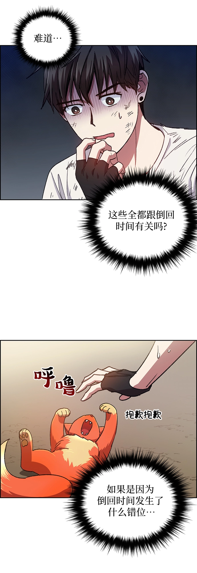 第25话 不是那么用的39
