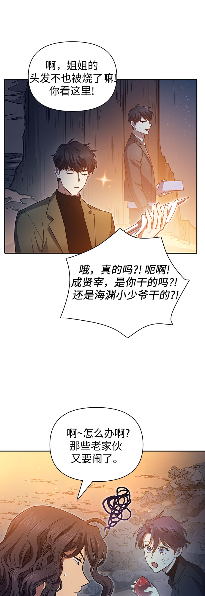 第60话 一起去地下城吧（2）37