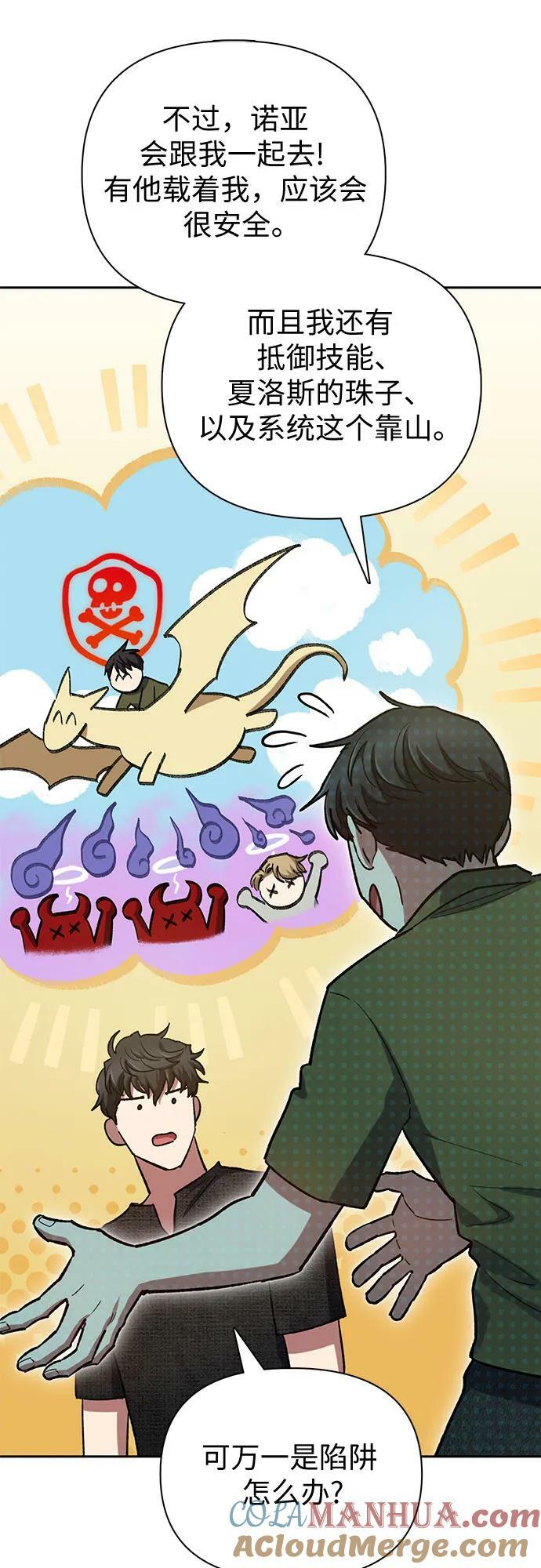 [第82话] 被分离的事物 (2)24