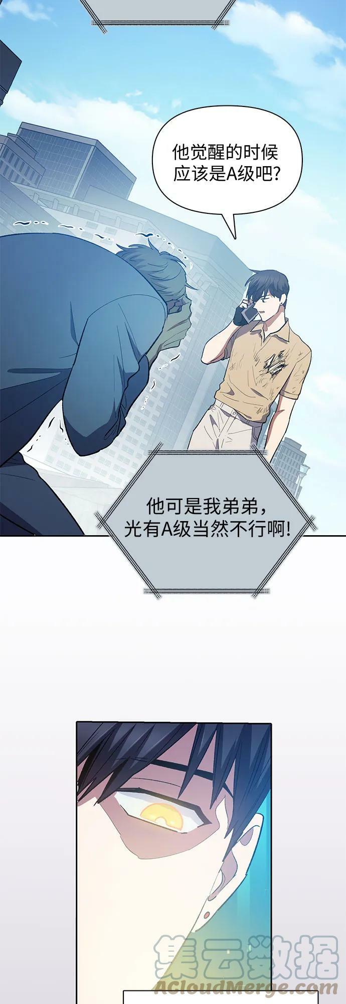 [第73话] 姐姐有些…（2）21