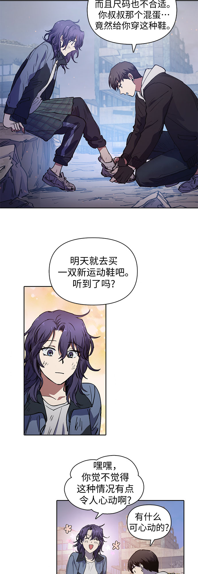 [第12话] 池鱼之殃18