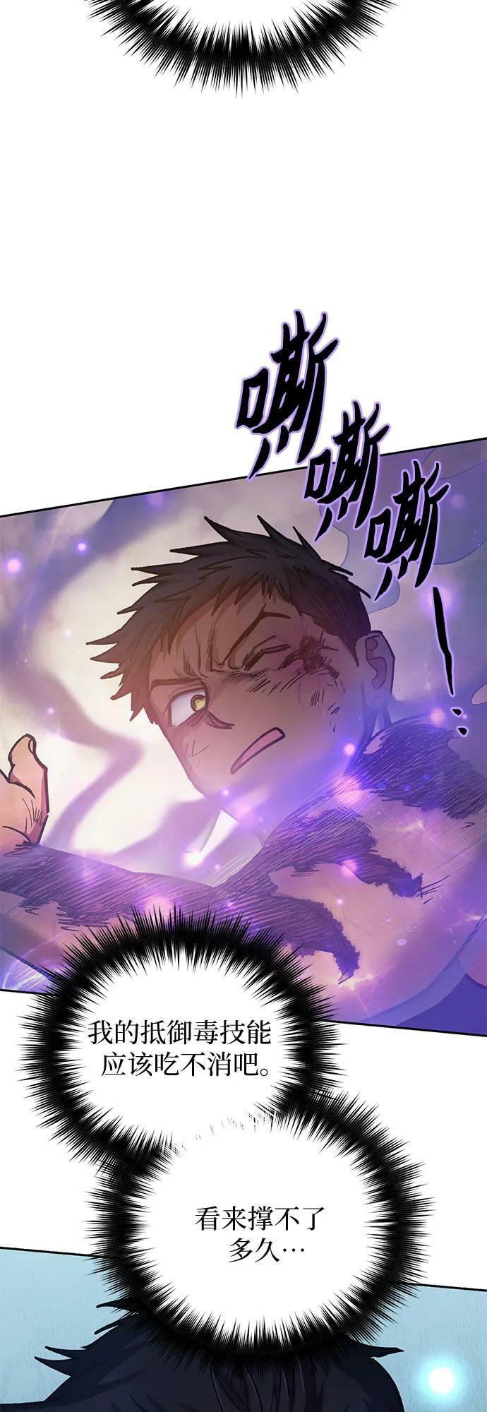 [第88话] 古代龙人种（2）11