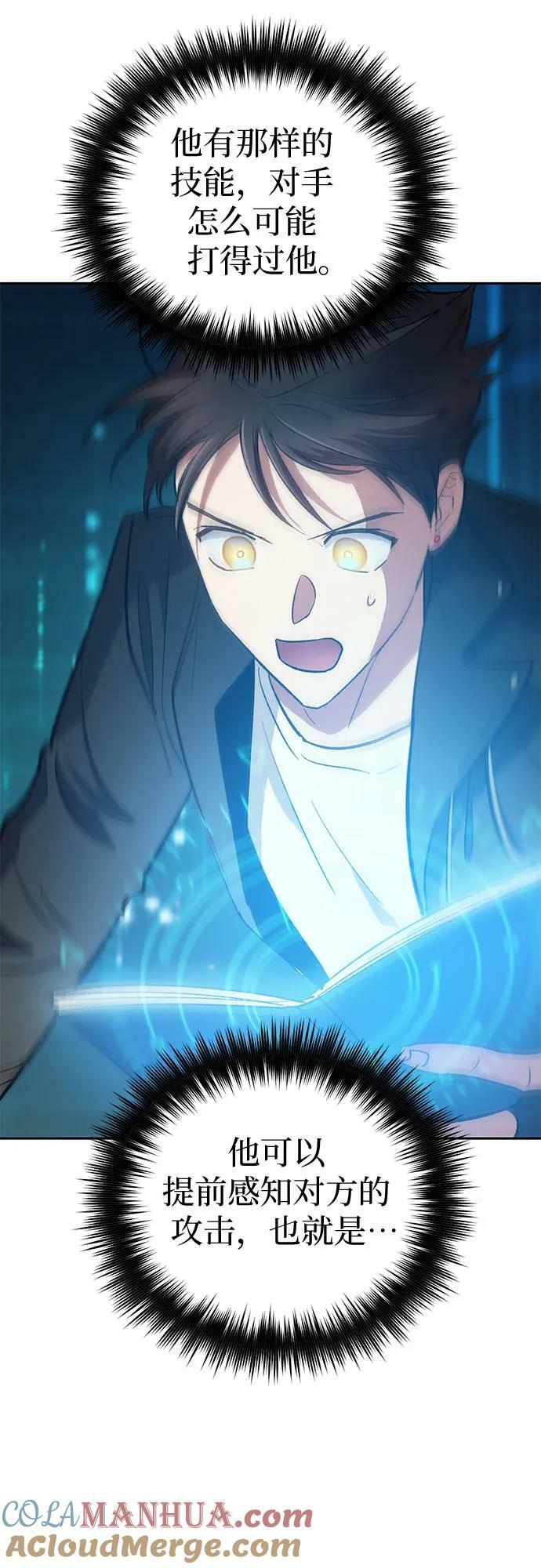 [第83话] 地下城野餐78