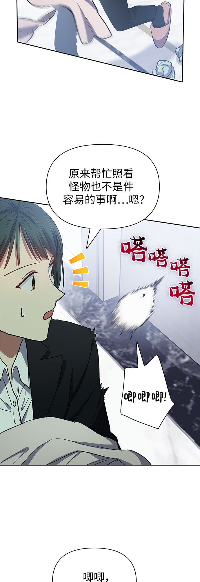 第62话 巨型蟾蜍（2）3