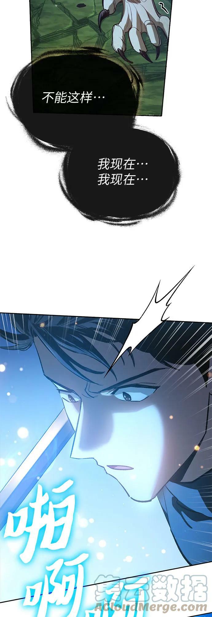 [第76话] 诺亚 (2)33