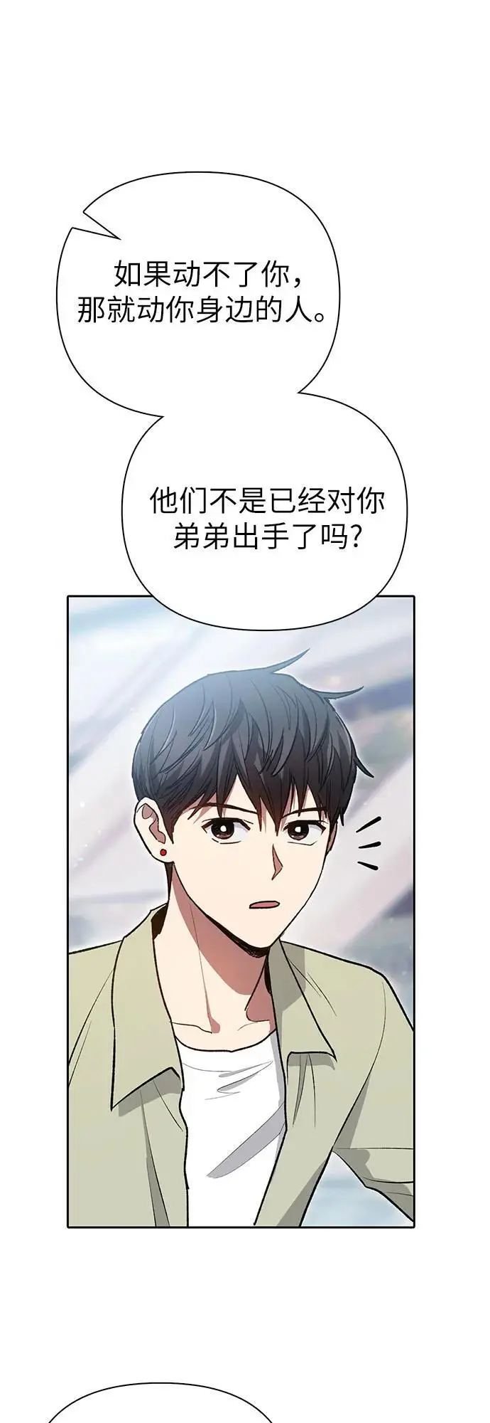 [第109话] 协会的圈套37