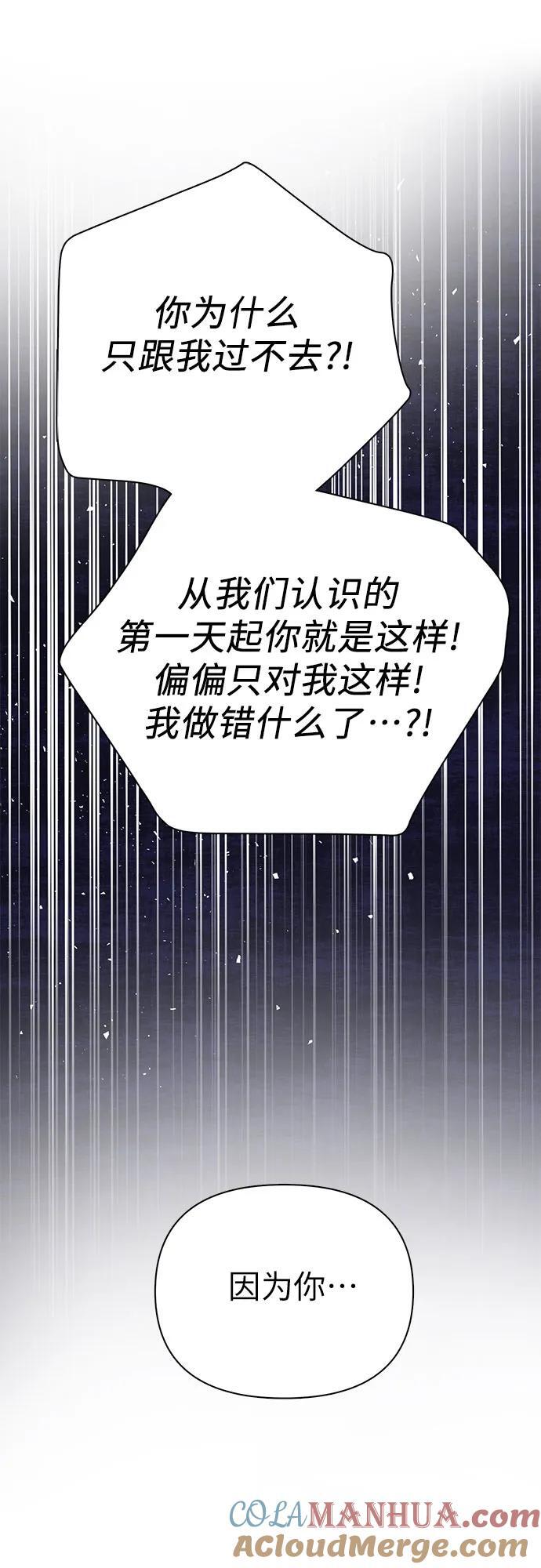 [第97话] 特殊隔离所36