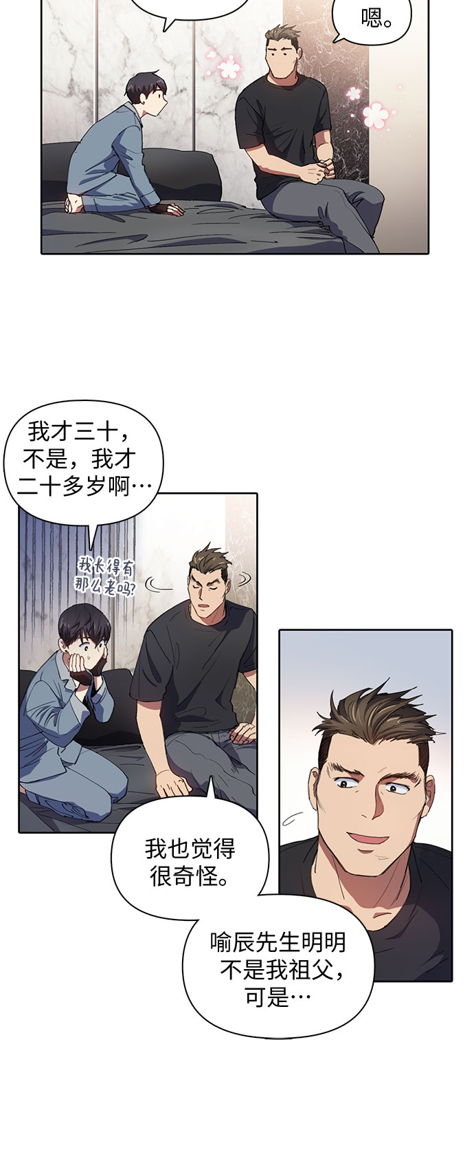 第19话 完美的养育者16