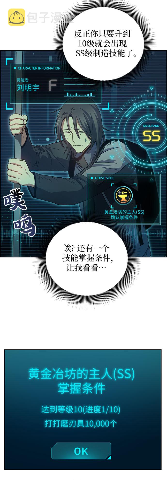 第24话 找到了！10