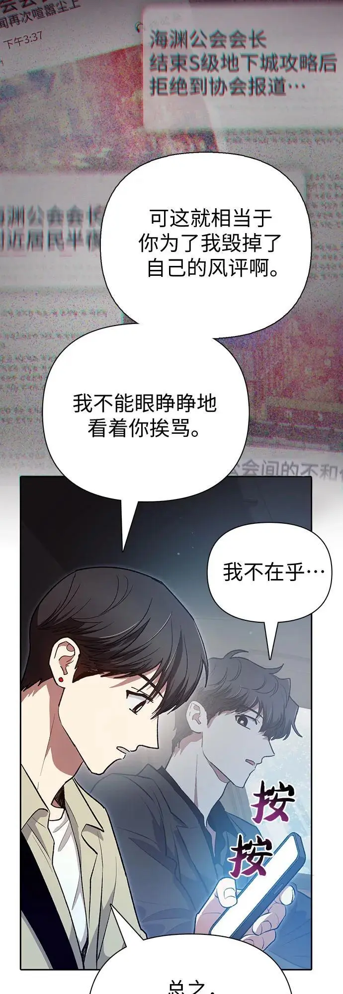 [第111话] 应对圈套的方法（2）40